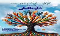 پیام تبریک رئیس بیمارستان به مناسبت روز جهانی داوطلب