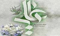تبریک ریاست و مدیریت محترم مرکز به مناسبت ولادت حضرت علی(ع) و روز پدر