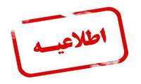 راه اندازی بخش جدید آنکولوژی و شیمی درمانی
