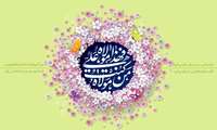 پیام تبریک ریاست بیمارستان به مناسبت عید غدیر