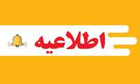 خرید، نصب، راه اندازی و پشتیبانی و نگهداری نرم افزار نسخه نویسی و پرونده الکترونیک .