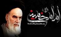  چهارده خرداد سالروز ارتحال امام خمینی (ره) تسلیت باد