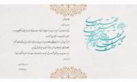 پیام تبریک مدیریت بیمارستان  به مناسبت فرارسیدن سال نو