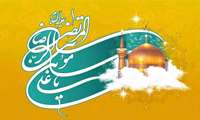 پیام تبریک ریاست بیمارستان به مناسبت میلاد فرخنده امام رضا (ع)