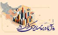 پیام تبریک مدیریت بیمارستان  به مناسبت روز ملی آمار و برنامه ریزی