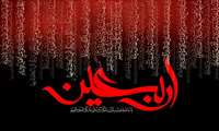 پیام تسلیت ریاست به مناسبت فرارسیدن اربعین حسینی