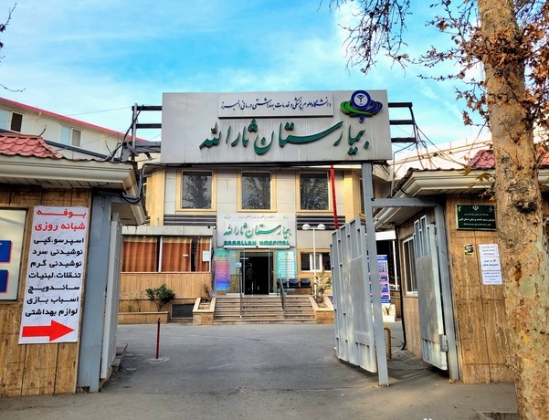 بيمارستان ثارالله