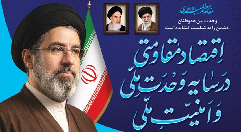 شعار سال 1405